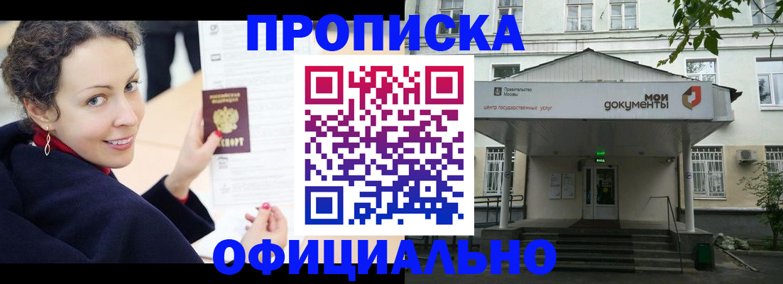 временная регистрация для всех в Нариманове