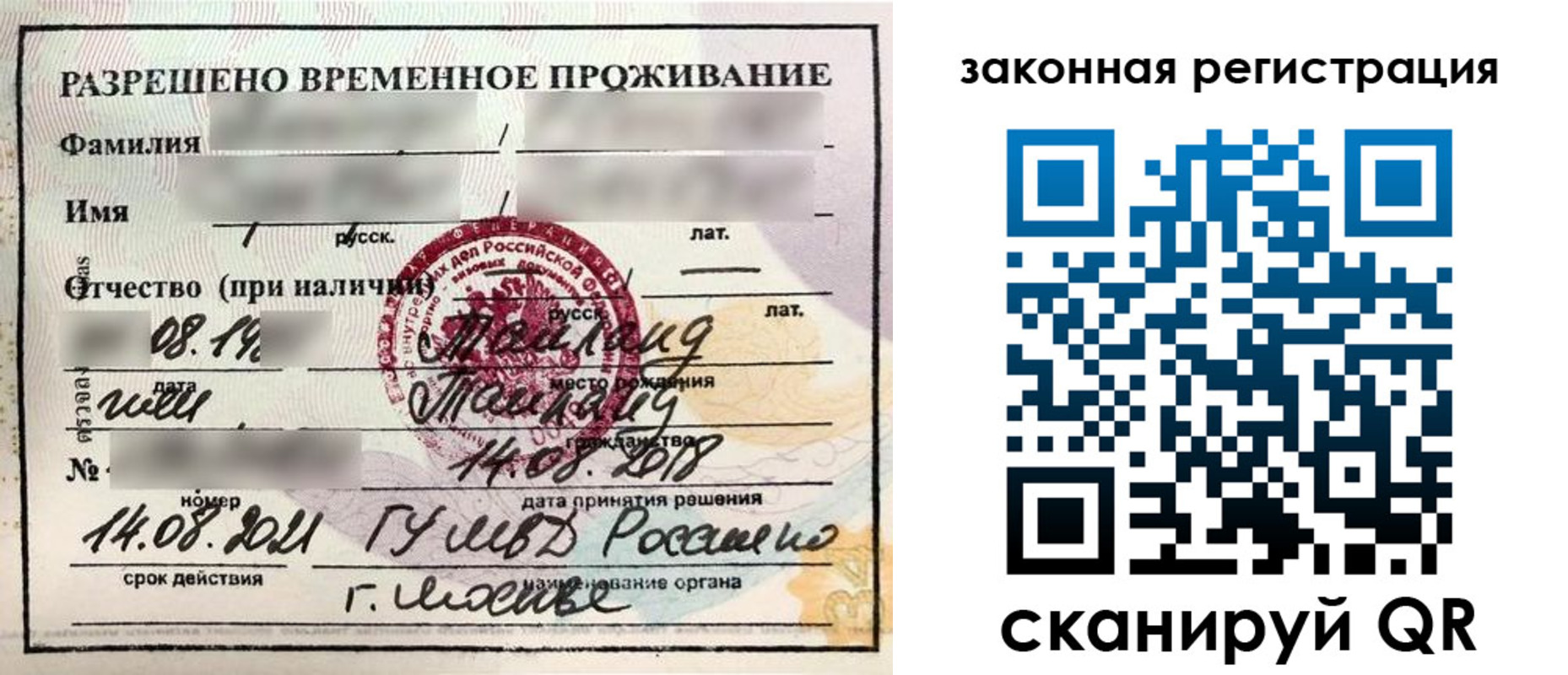 прописка в квартире в Нариманове