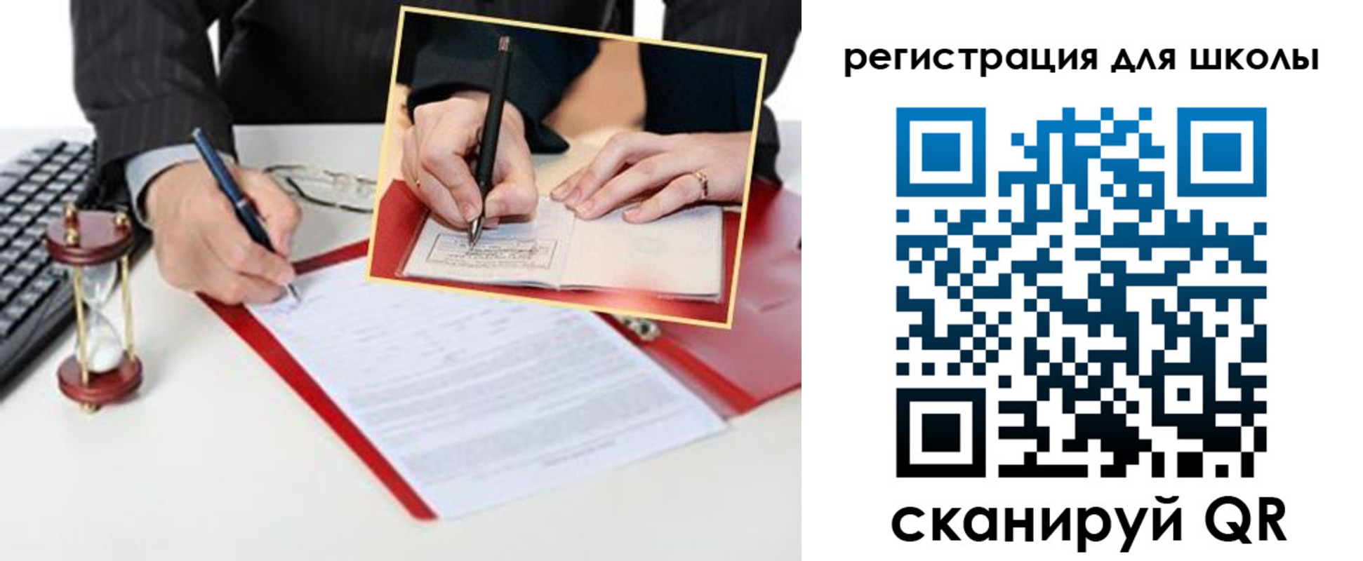 регистрация для дет. сада в Нариманове