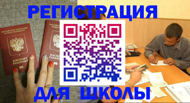 временная регистрация адрес в Нариманове