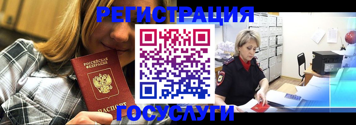 купить прописку в Нариманове