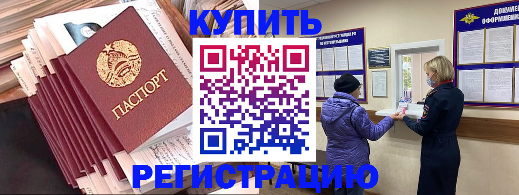 где прописаться в Нариманове
